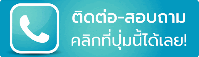 นิยม789 - ติดต่อ
